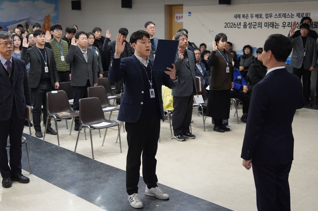 ‘청렴한 공직사회 조성’...음성군, 반부패·청렴 실천 결의대회 개최