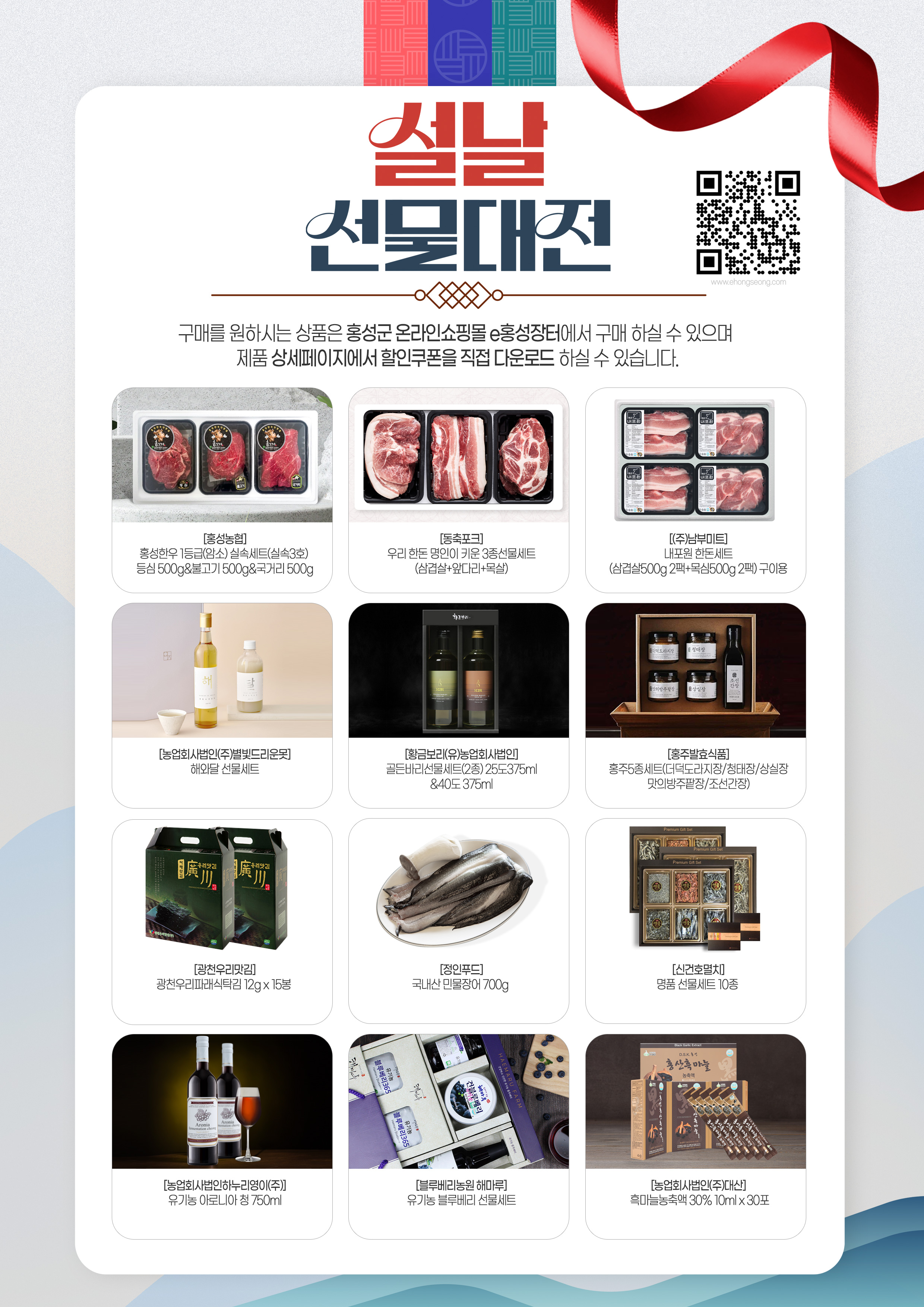 e홍성사랑, 매출·회원 수 증가...온라인 유통 활성화 성과