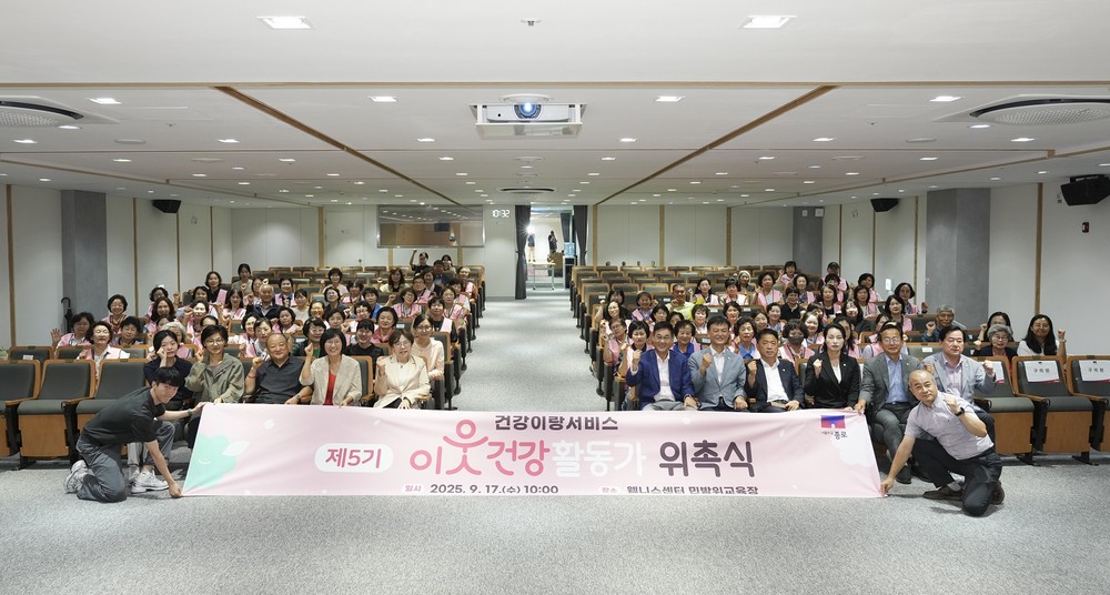 종로구, 한의약 프로그램 더한 ‘건강이랑 장수센터’ 가동