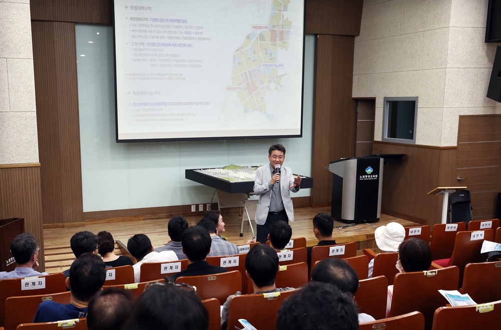 노원구, 광운대역세권개발 현황과 비전 <신속추진 포럼>에서 밝힌다