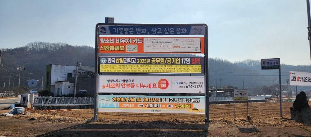 ‘생명보호가 일상으로’ 서로의 안부를 나누는 봉화군 만들기에 나서