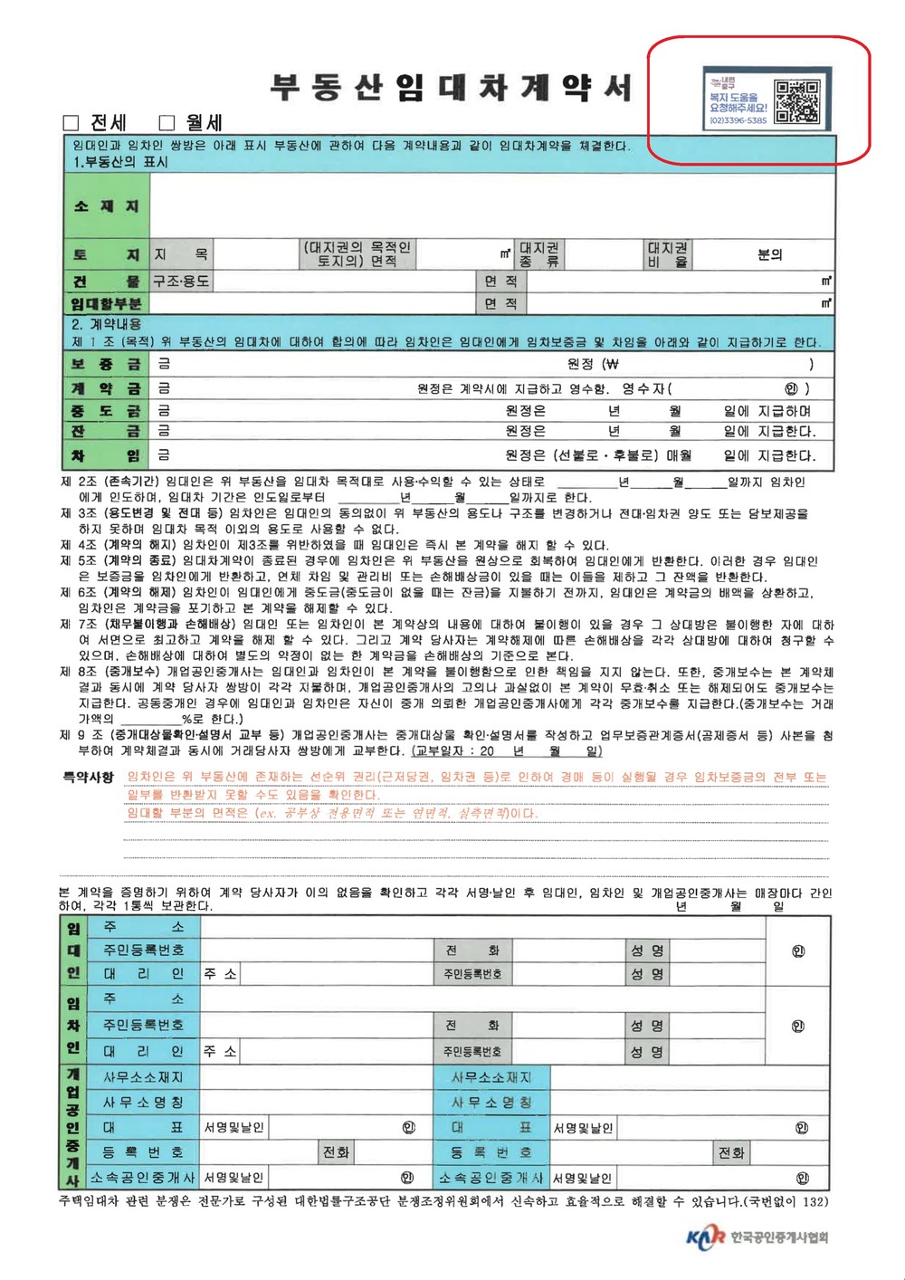 중구, 공인중개사 통해 위기가구 발굴… 이사비도 최대 80만원 지원
