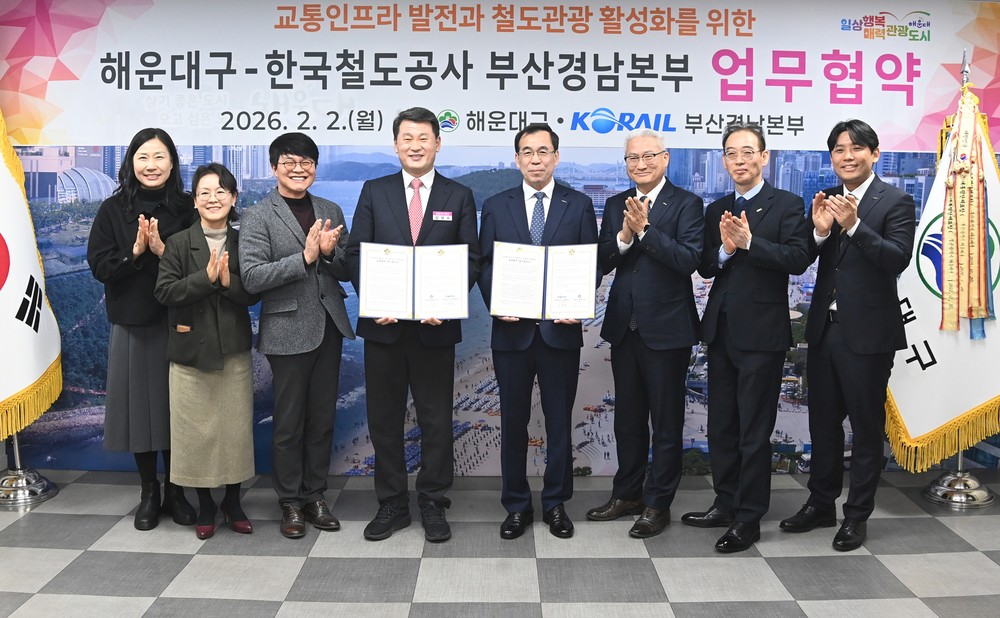 해운대구, 한국철도공사와 ‘철도관광 활성화’ 손 맞잡다