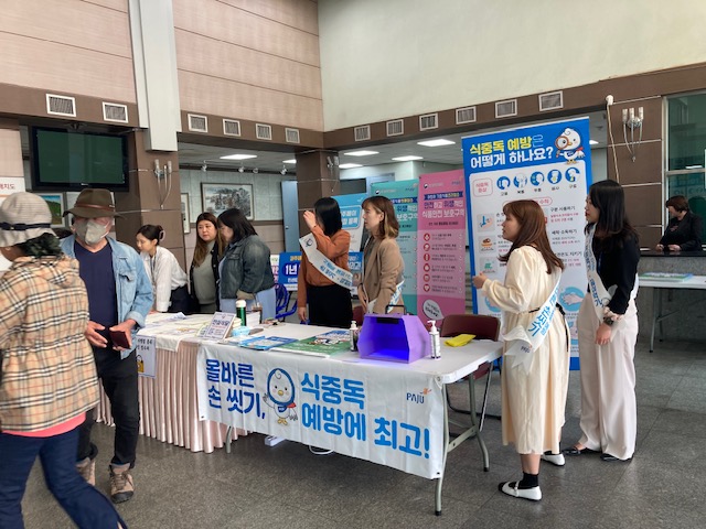 ‘먹거리 불안 제로’, 파주시 ‘스마트 식품안전망’ 구축