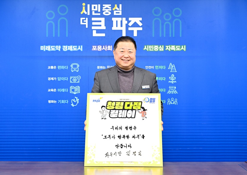 파주시, 설 명절 대비 농축수산물 원산지 표시 점검 및 수산물 안전성 검사 실시