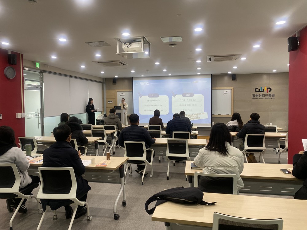 창원특례시, 신산업 연계 청년 일자리사업 4차 청년 채용 실시
