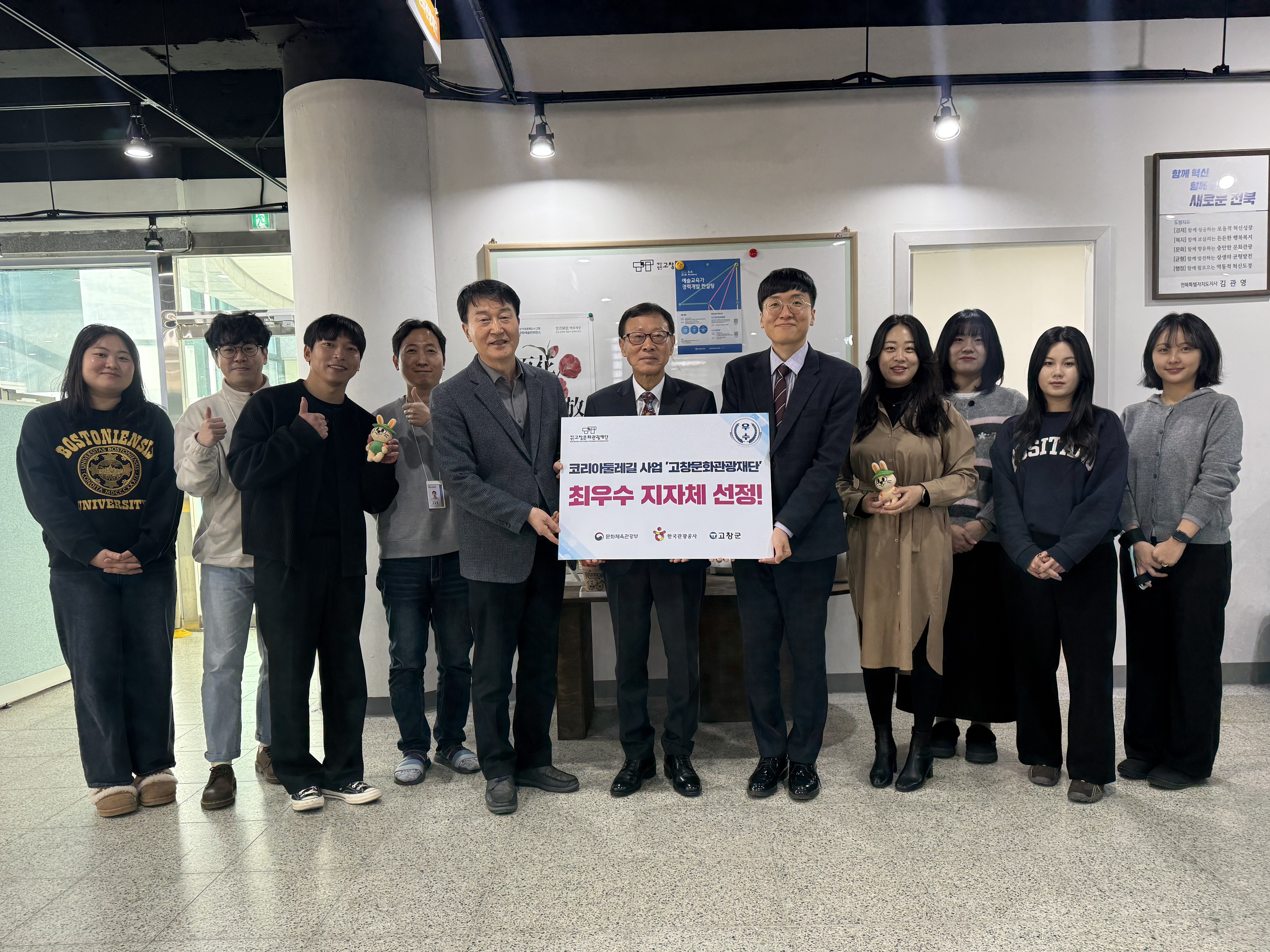 고창문화관광재단, 코리아둘레길 사업성과 평가서 ‘우수’ 선정