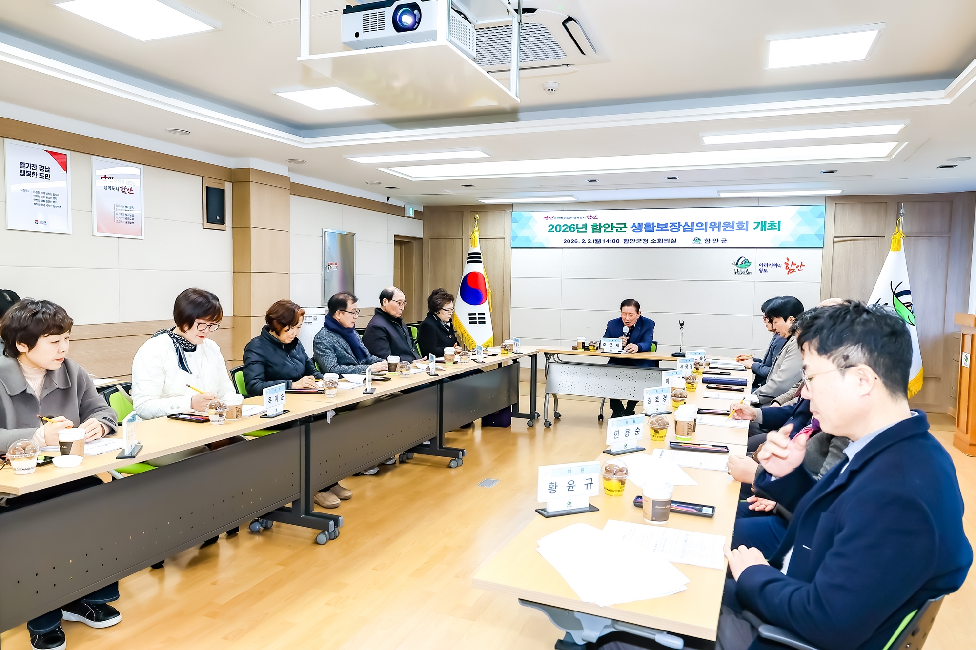 함안군, 2026년 1차 생활보장위원회 개최