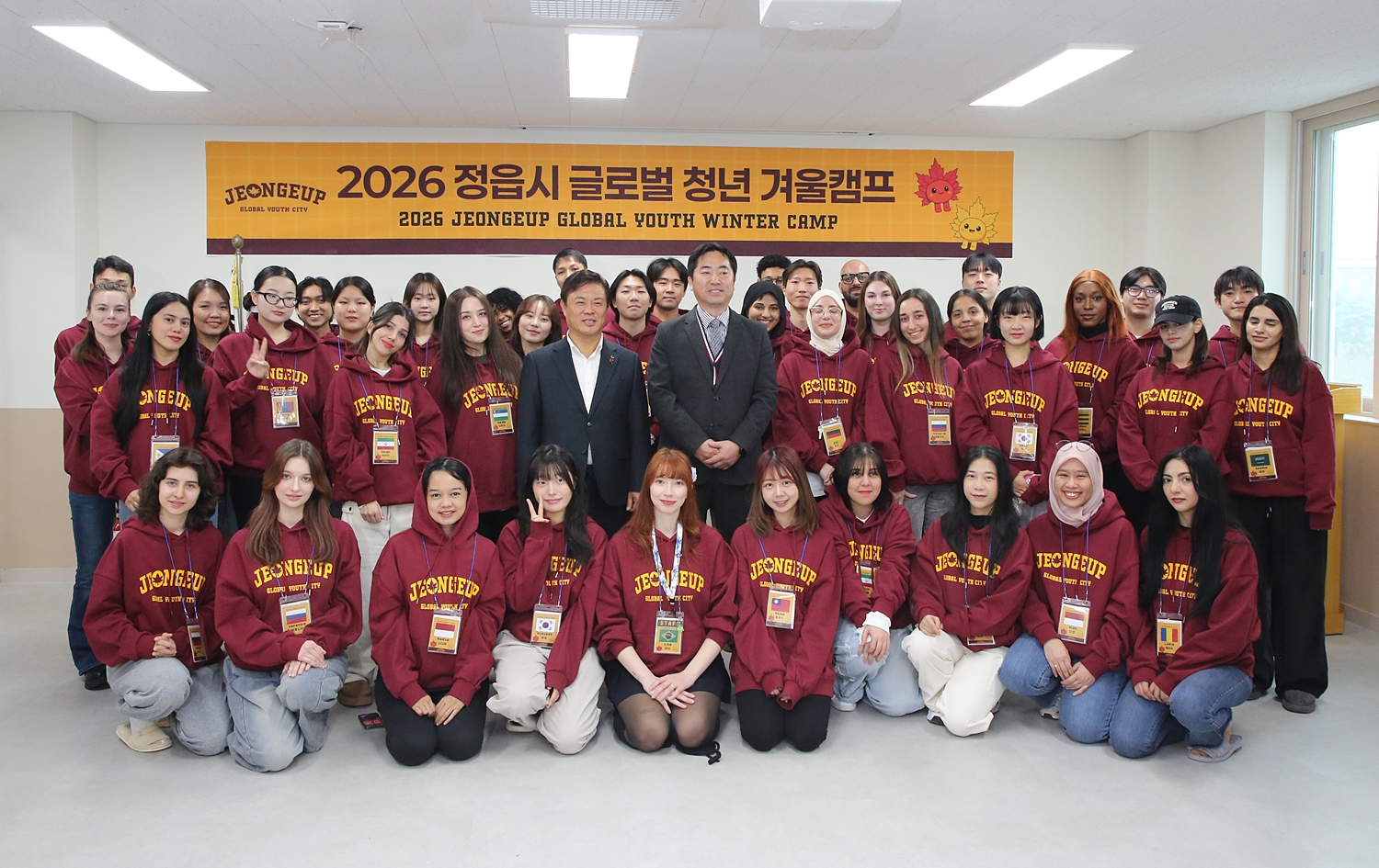 정읍시, ‘글로벌 청년 겨울캠프’ 2기 개막…23개국 유학생 정읍에 머문다