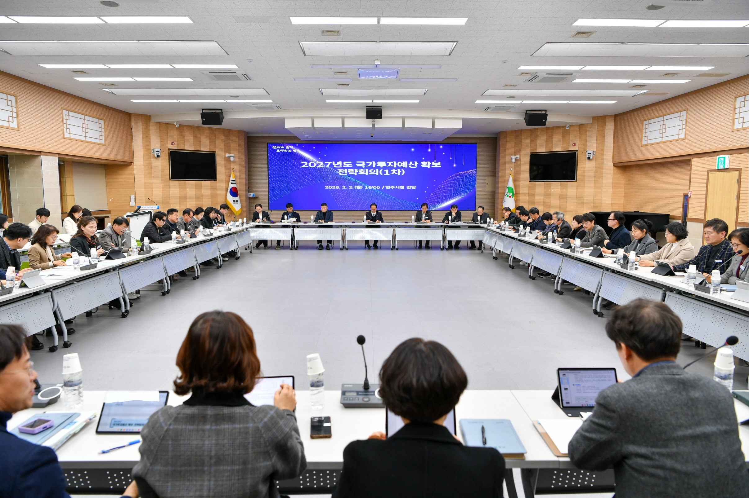 영주시, 2027년도 국가투자예산 확보 총력…전략회의 개최