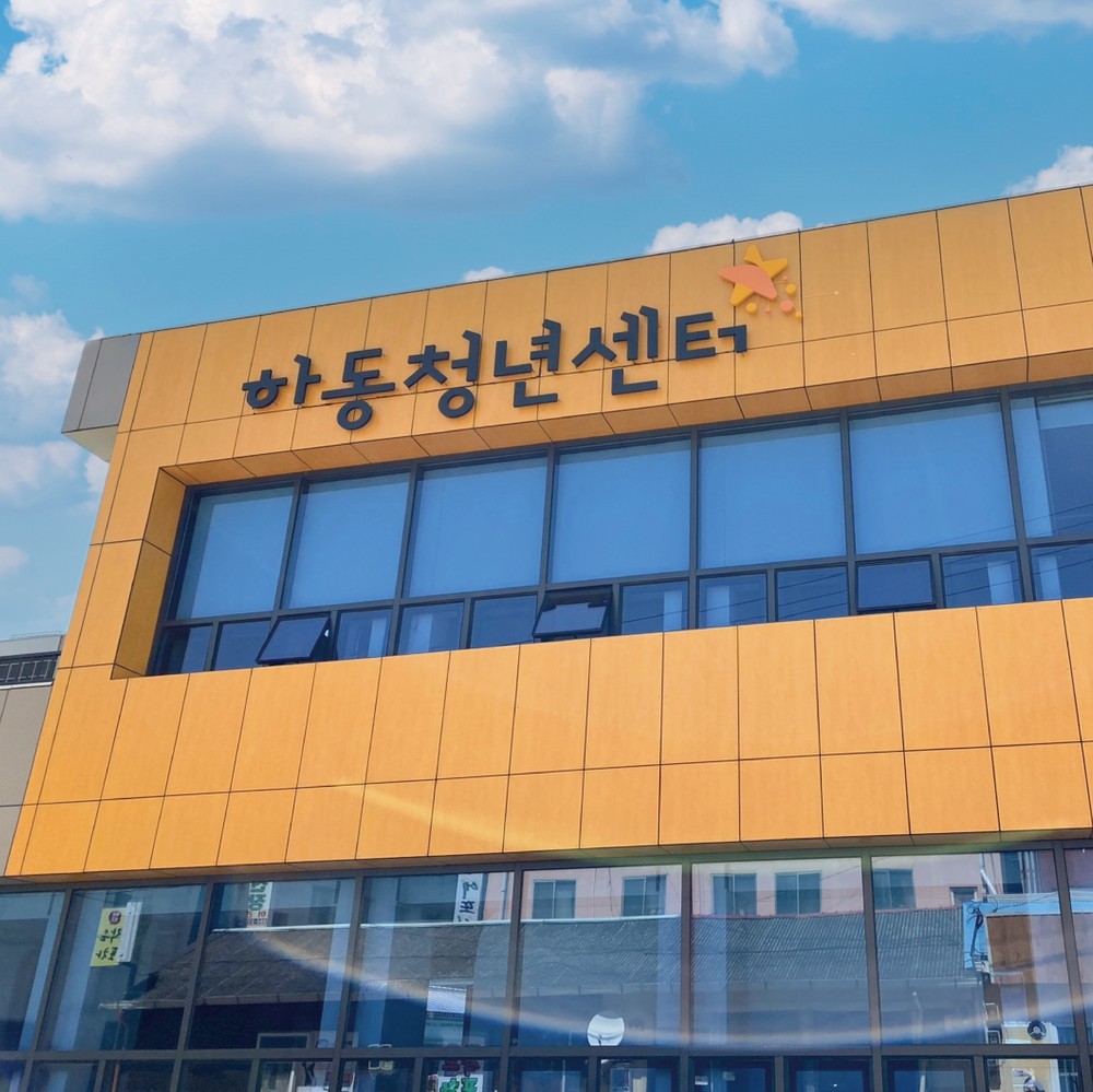 하동청년센터, ‘청년의 시간’에 답하다