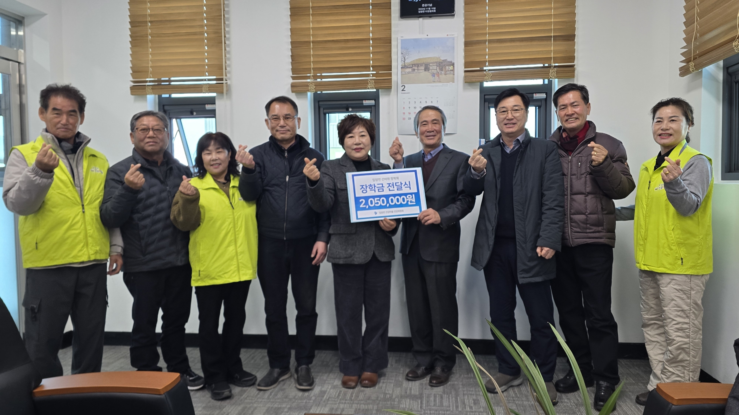 입암면 건강마을위원회, 바자회 수익금 205만원 선바위장학회에 전달