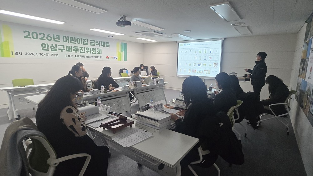 인천 중구, 2026년 어린이집 급식재료 안심구매추진위원회 개최