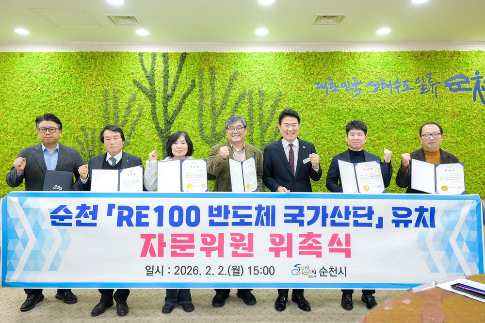 순천시, RE100 반도체 자문단 위촉… 국가산단 유치 가능성 확인