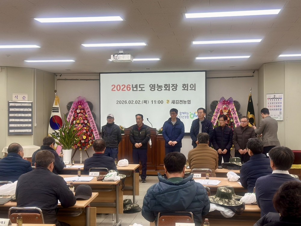 김천 어모면, 2월 정기 이장회의 개최