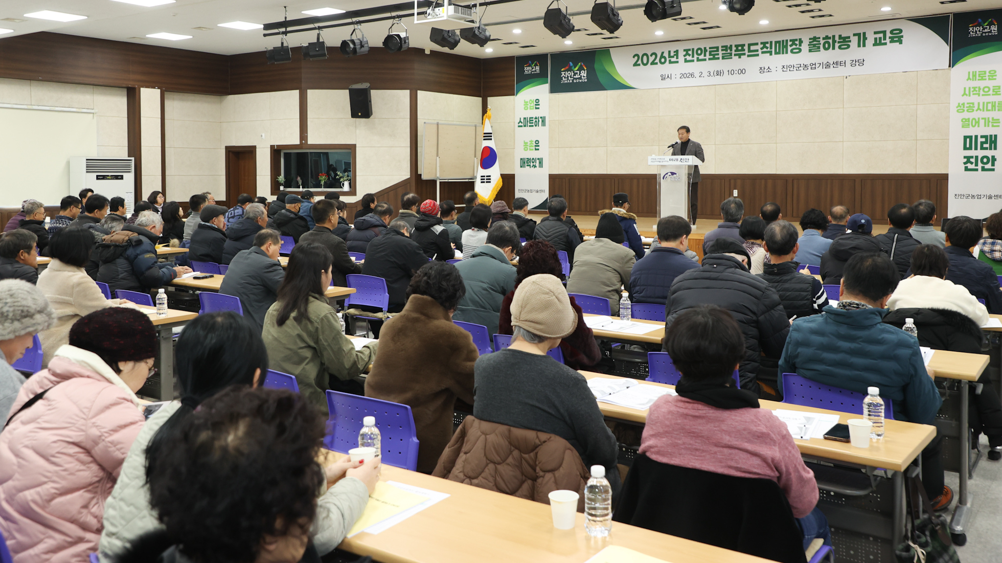 진안군, 신뢰받는 로컬푸드 조성 위한 출하농가 교육 진행