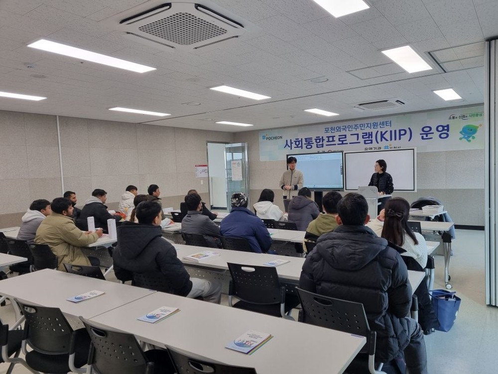 포천시, 2026년 1학기 사회통합프로그램·외국인주민 맞춤형 한국어교육 개강