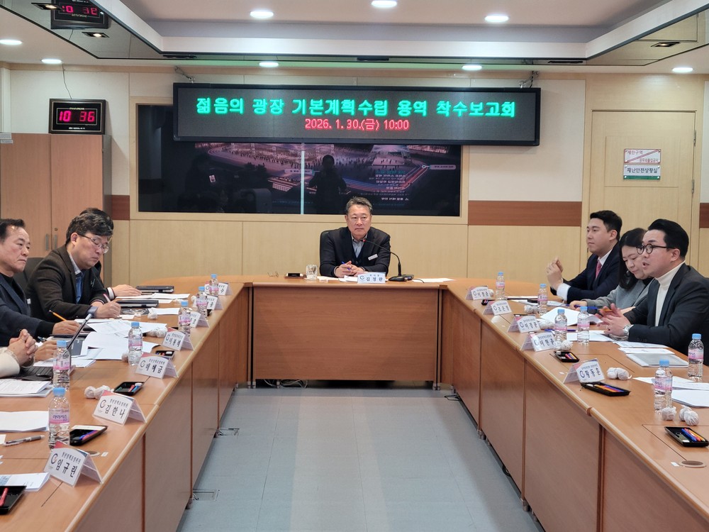 광양시, ‘젊음의 광장 조성사업’ 기본계획 수립 용역 착수