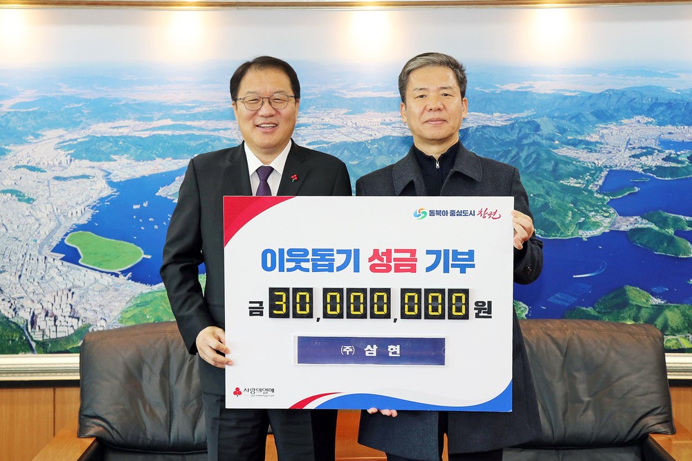 ㈜삼현, 창원특례시에 설맞이 따뜻한 이웃사랑 전해요