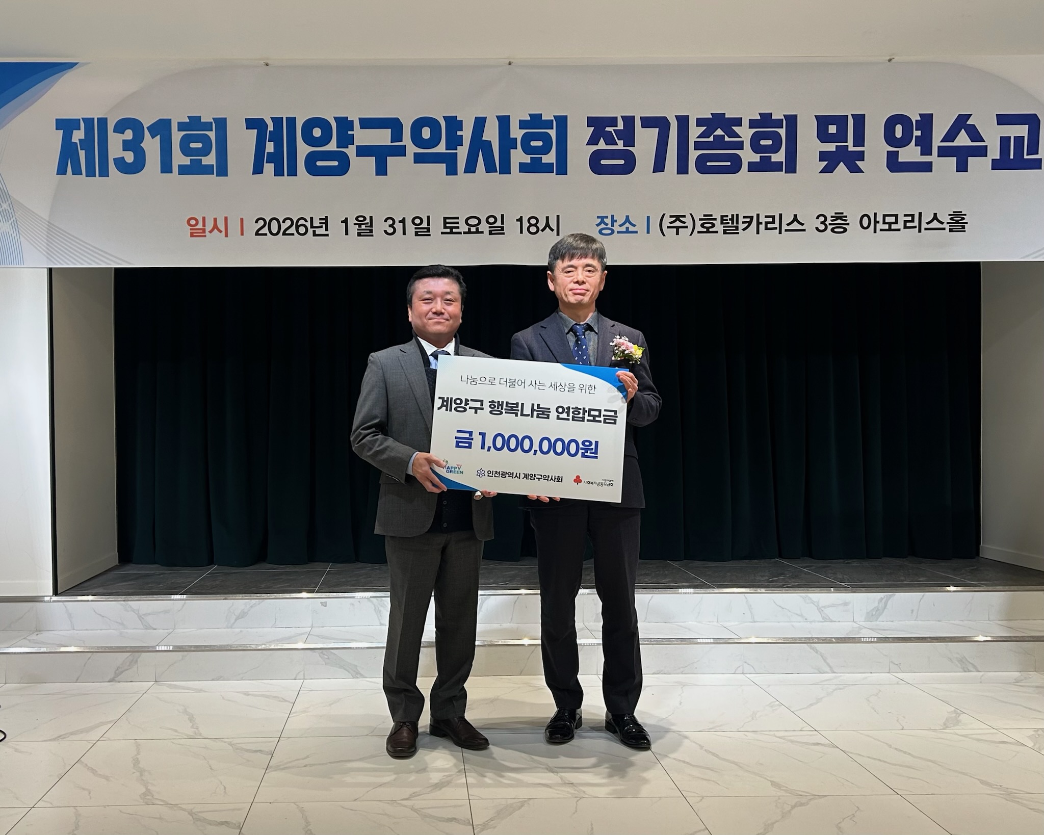 계양구 드림스타트, 신명라이온스클럽과 함께 주거환경 개선사업 2차 완료