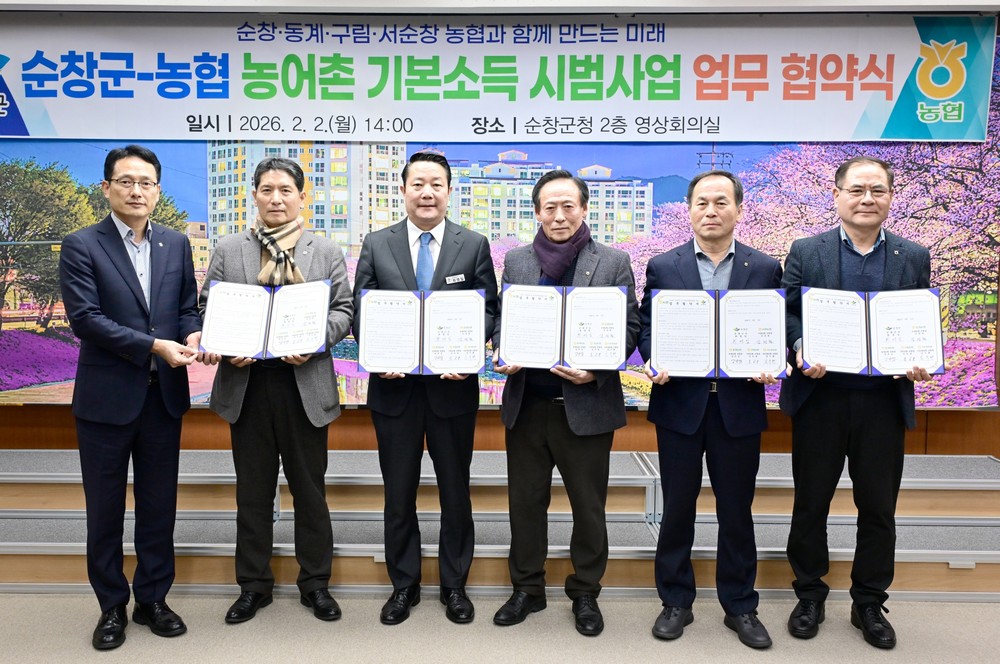 순창군–농협, 농어촌 기본소득 시범사업 협력체계 구축