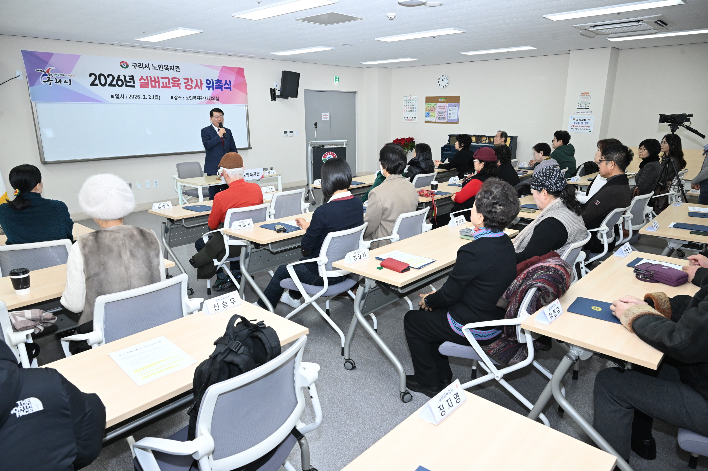 구리시 노인복지관, 2026년 실버교육 강사 위촉식 개최