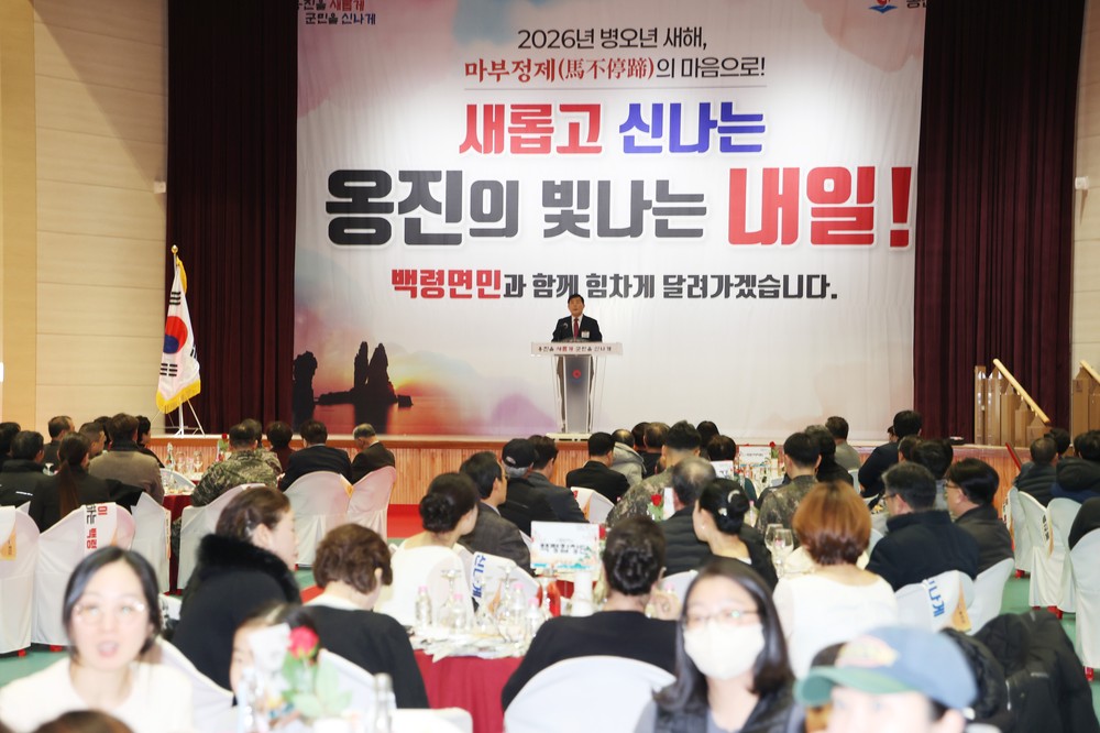 옹진군, 서해 최북단 백령면·대청면‘새해 소통’ 시동