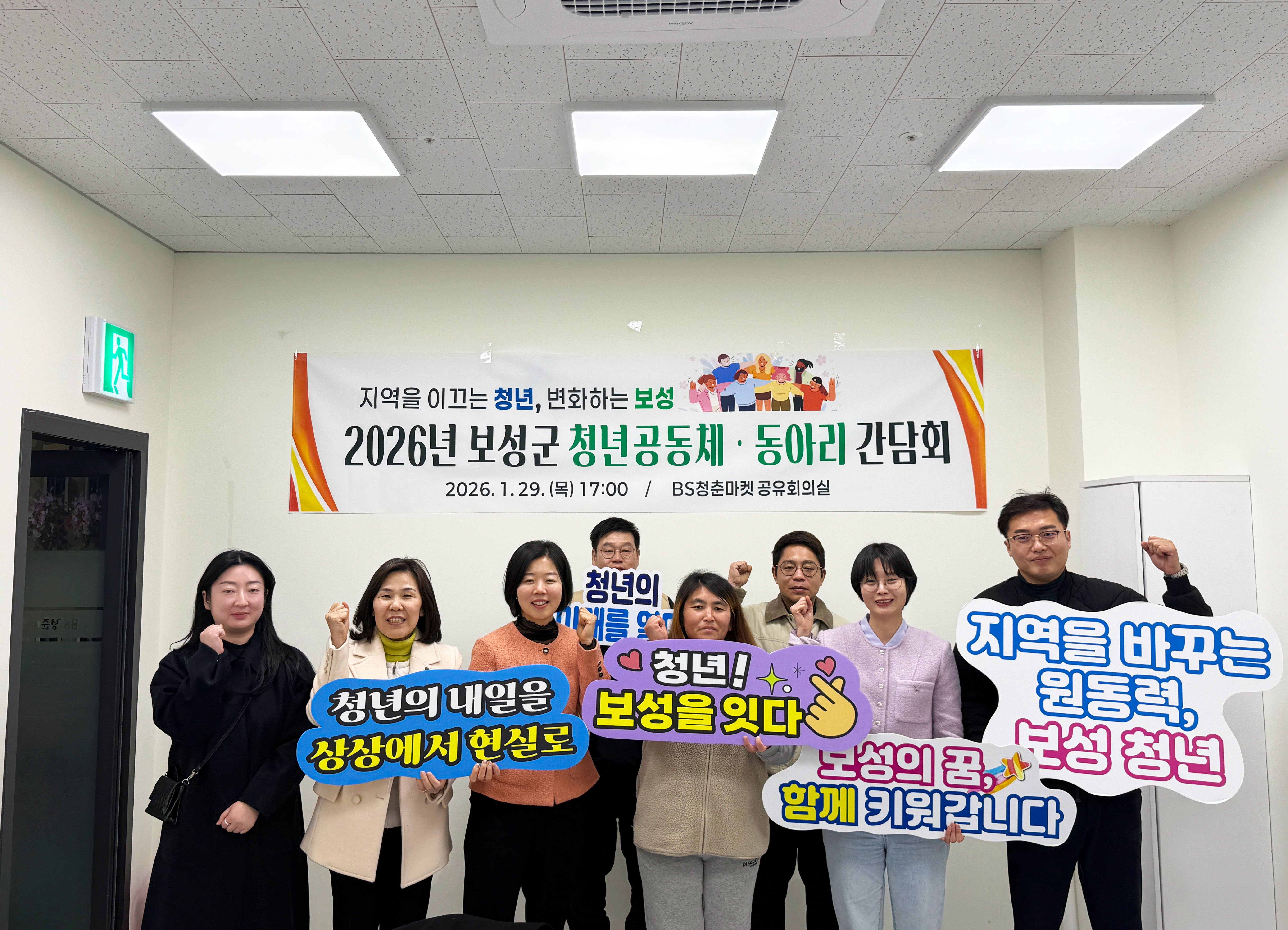 보성군, 청년 마을·청년공동체 현장 소통 간담회 개최