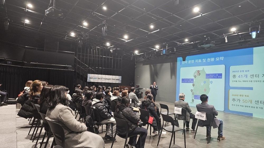남양주 EBS 자기주도학습센터 학부모 설명회 개최