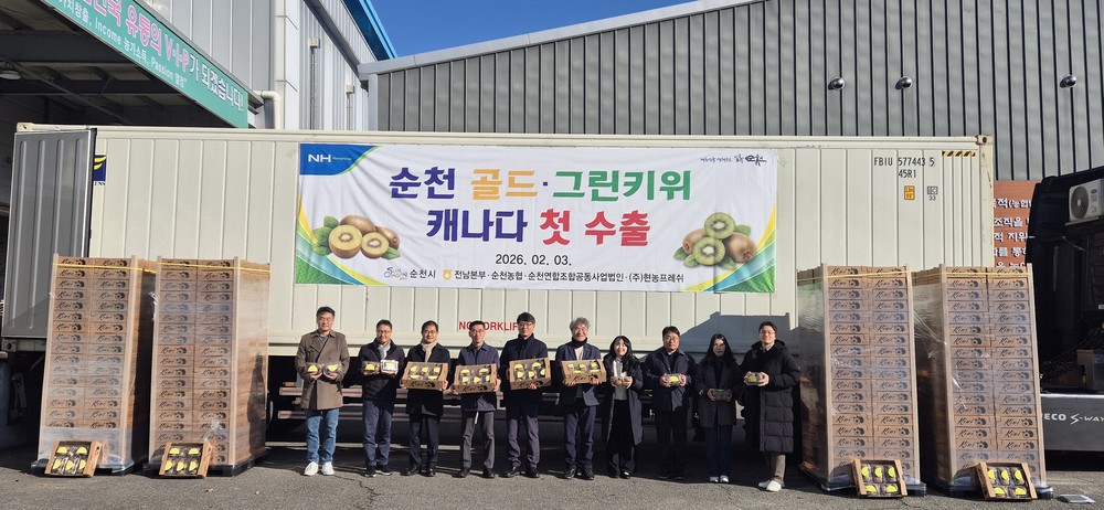 순천 참다래, 캐나다 첫 수출길 올라!