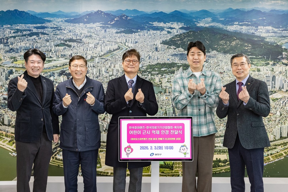 광진구, 민관협력으로 취약계층 아동 대상 맞춤형 안경 지원