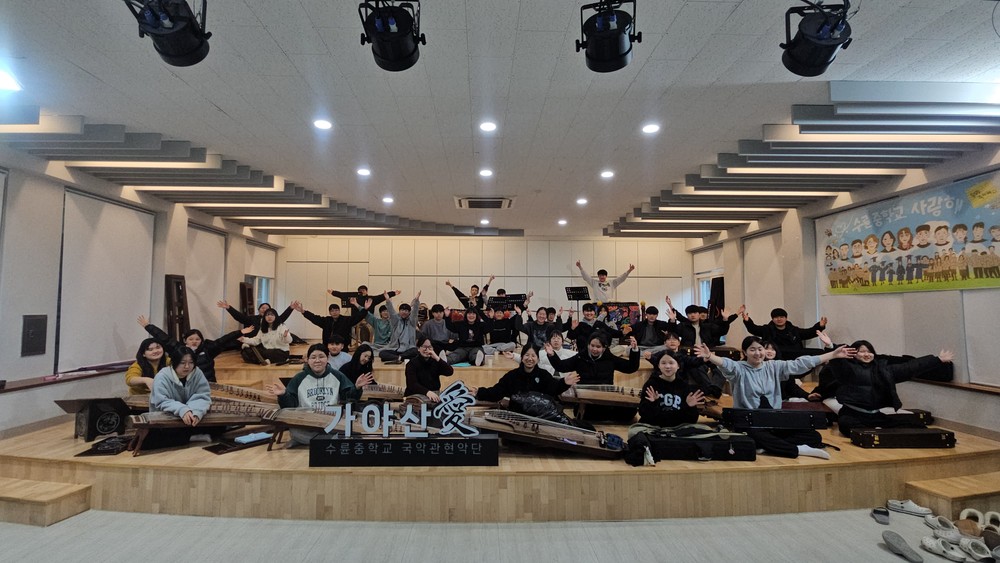 수륜중 ‘가야산 愛’ 국악관현악단 K-국악 윈터 캠프 운영