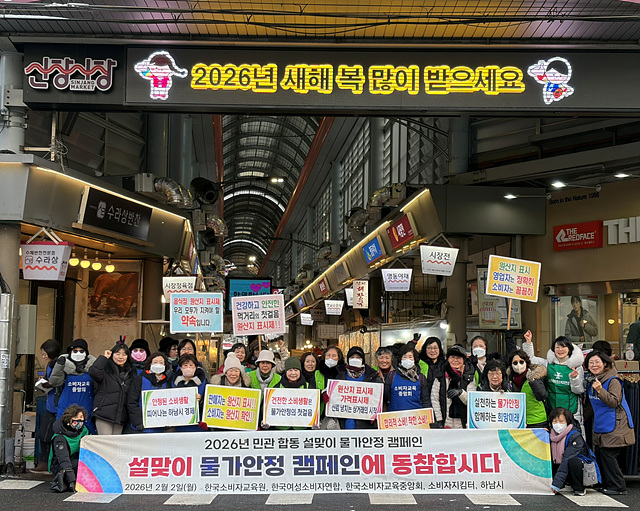 하남시, 설 앞두고 전통시장서 ‘물가안정 캠페인’ 전개