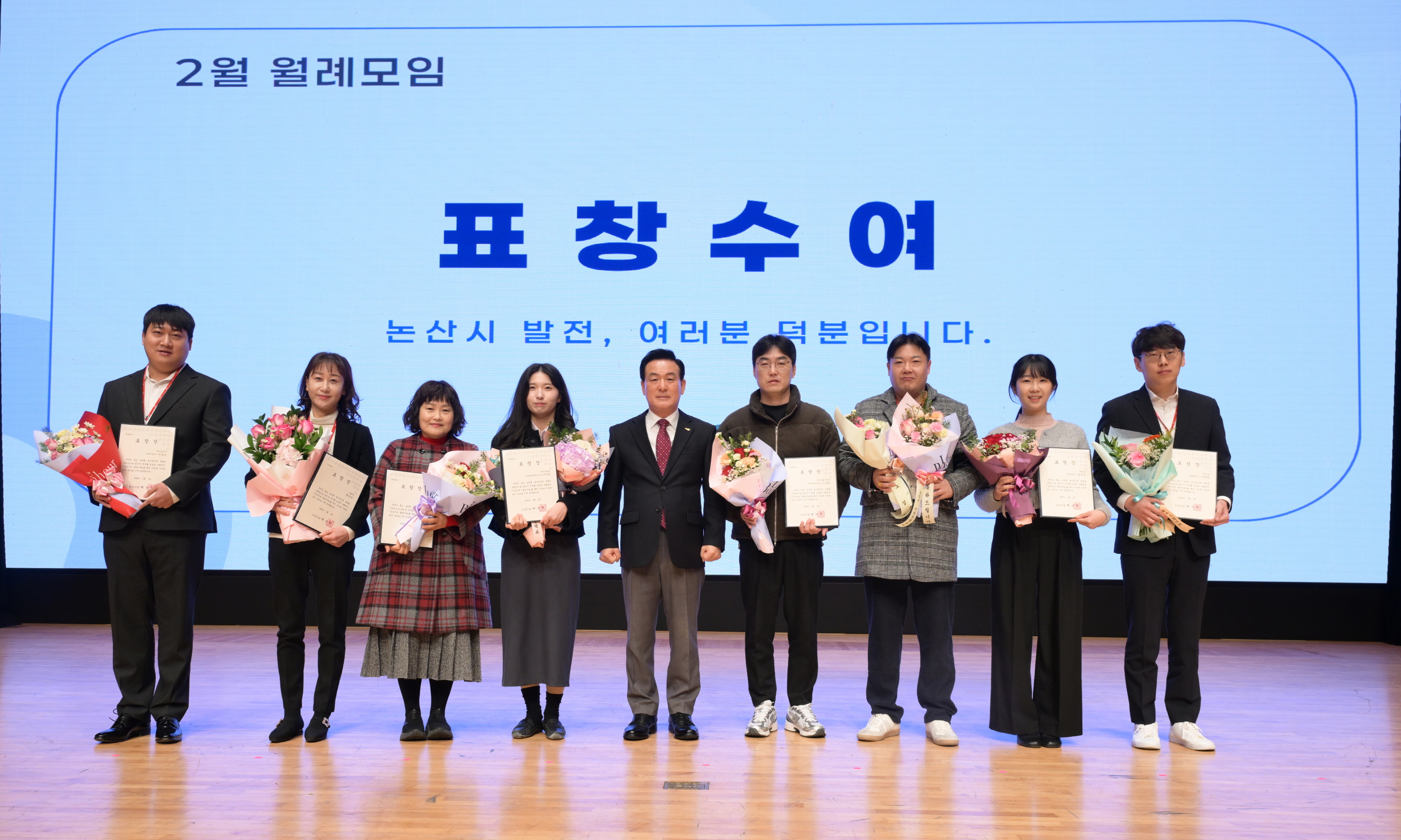 논산시, 2026년 첫 월례모임 개최…“답습 행정 넘어 논산만의 길 만들겠다”