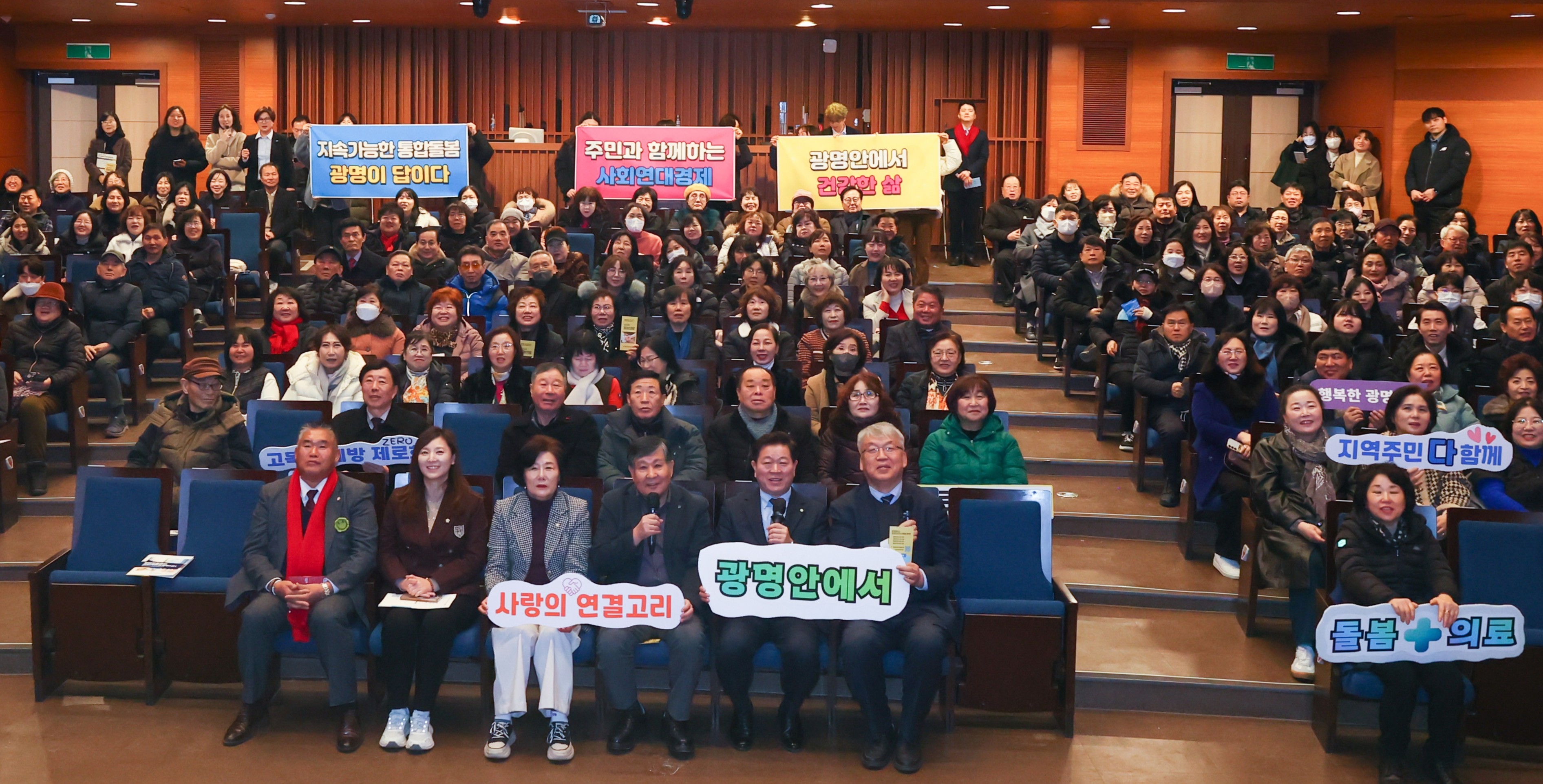 광명시, 통합돌봄 주민 역량강화 교육 개최