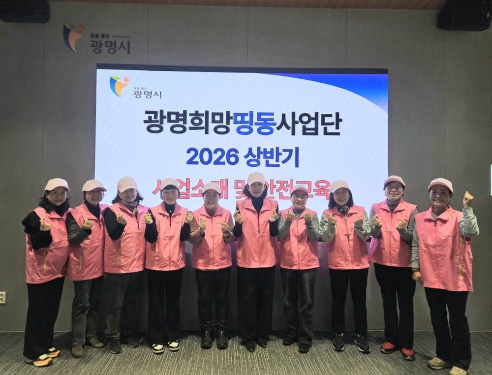 광명시, 복지 사각지대 두드린다… 취약가구 찾아가는 ‘희망띵동’