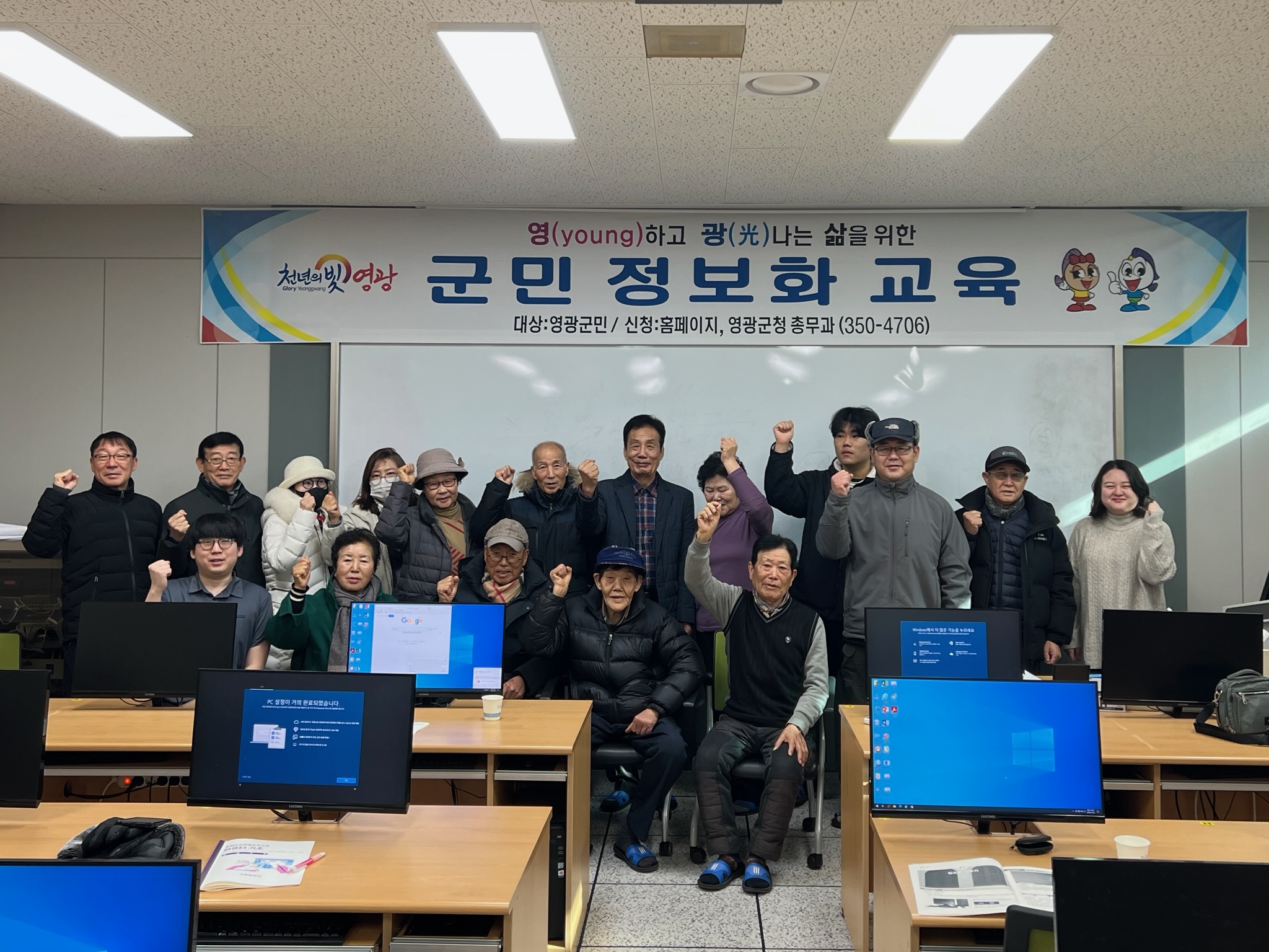 영광군, 2026년 군민정보화교육 힘찬 출발