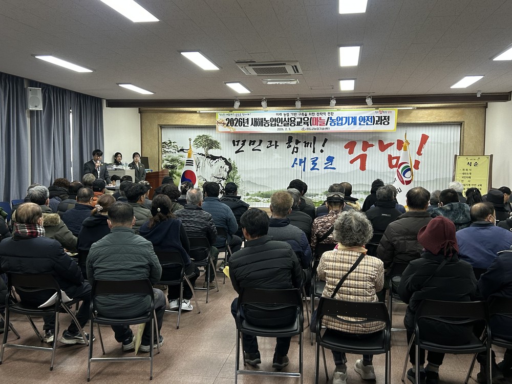 청도군, 2026년 새해농업인실용교육 성료
