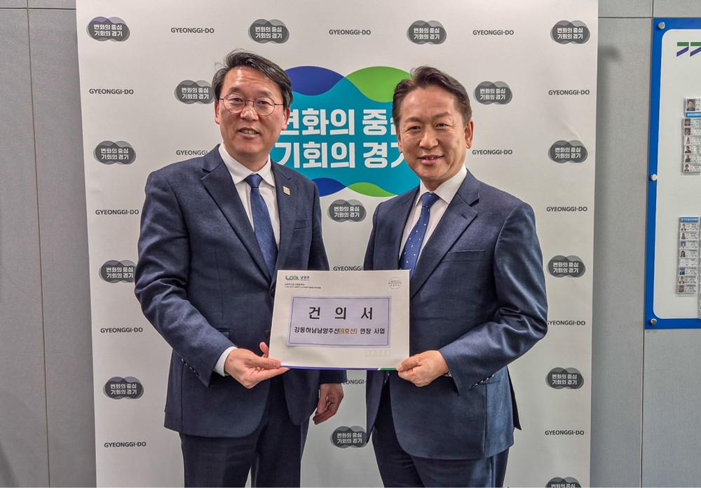 남양주시, ‘강동하남남양주선’ 적기 개통 촉구…道에 건의문 전달