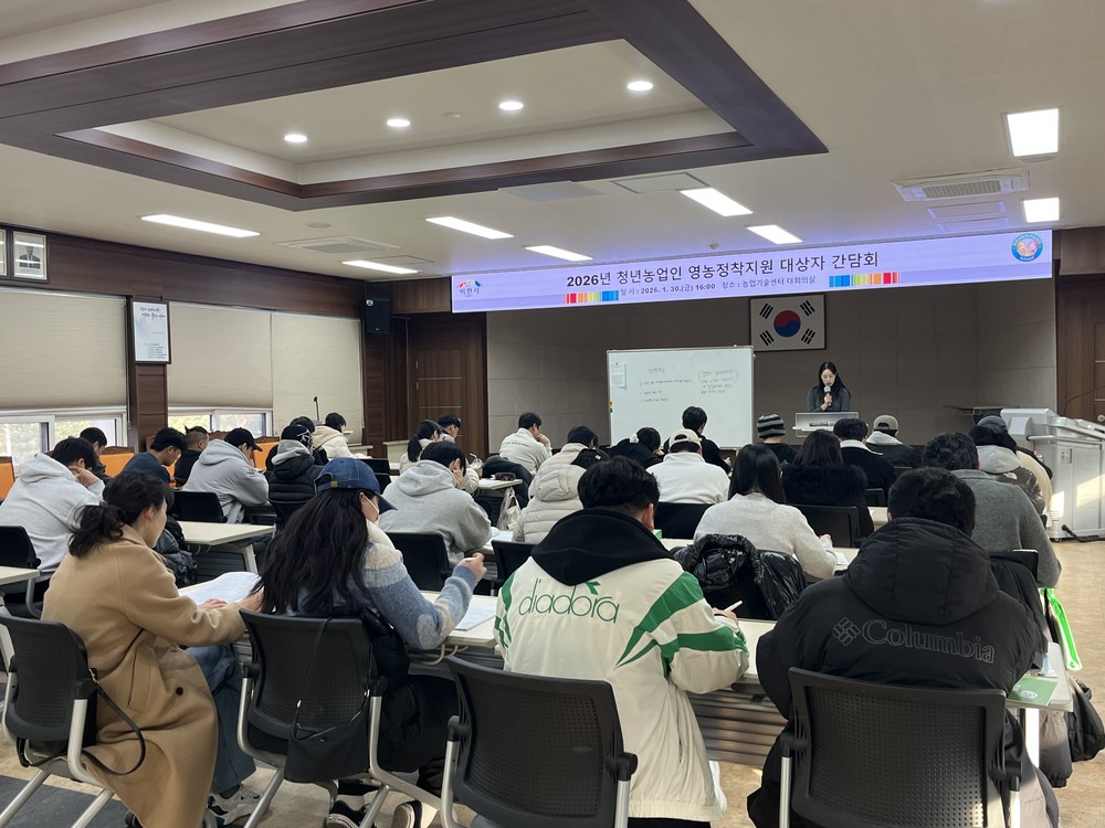 이천시, 2026년 청년후계농 선정자 간담회 개최