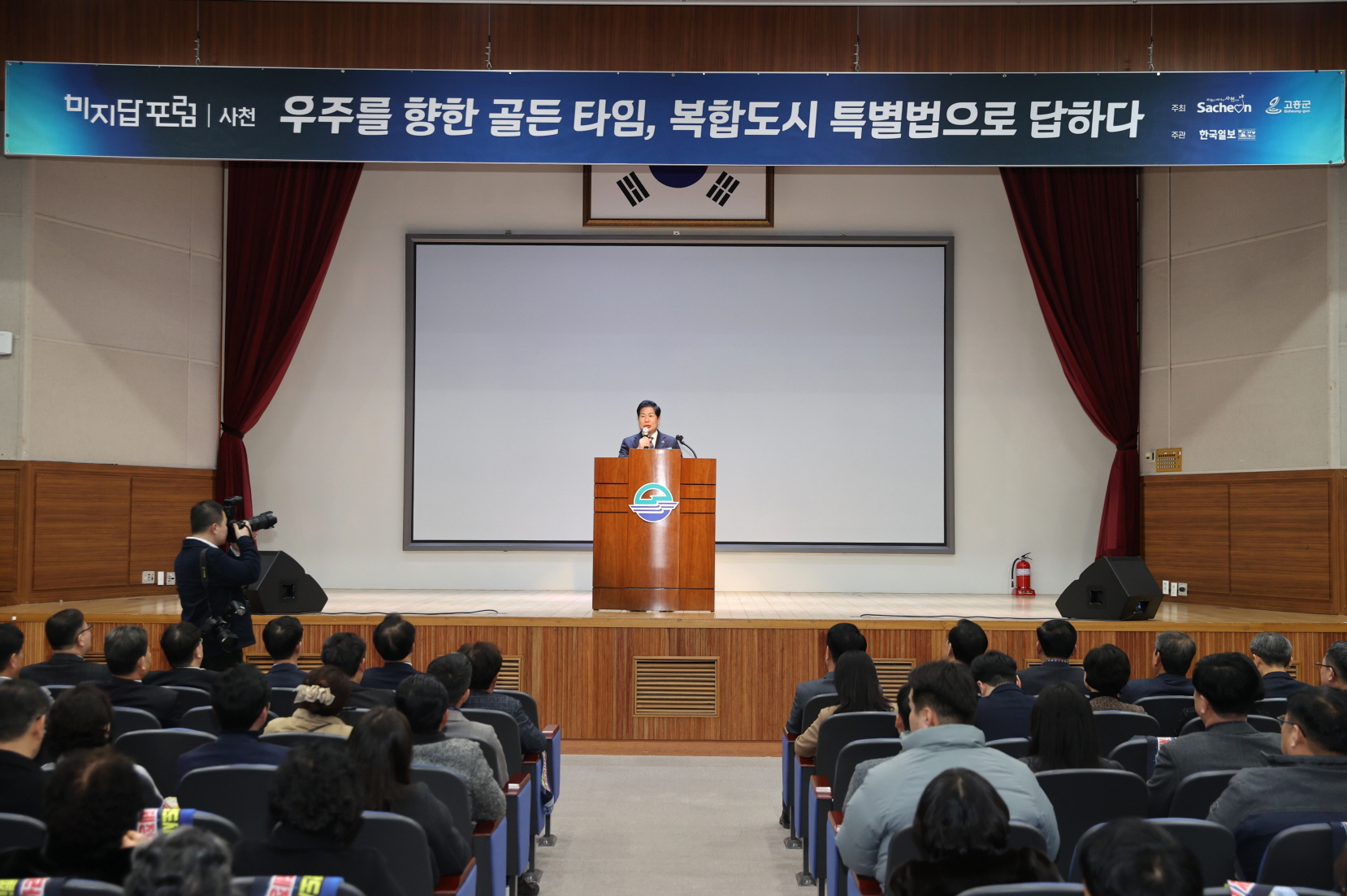 고흥군, 사천시와 함께 우주항공복합도시 포럼 공동 개최