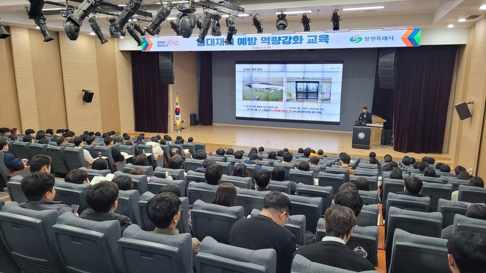 창원특례시, 중대재해예방 위한 역량강화교육 실시