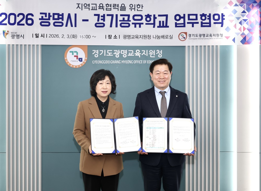 광명시, 미래인재 양성 위해 22개 교육 사업 추진… 28억 6천100만 원 지원