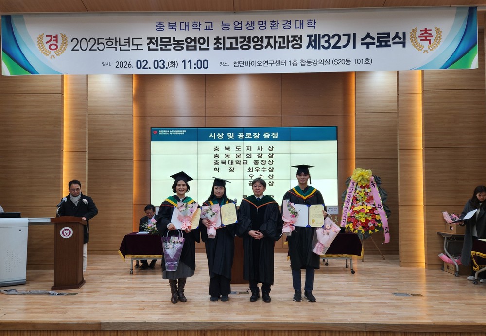 진천군 청년농부 강민우 씨, 전문농업인 최고경영자과정 총장상 수상