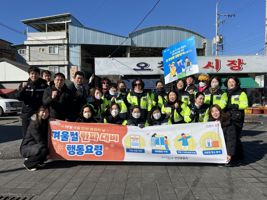 화재·한파 대비 총력…포항시, 설 앞두고 전통시장 안전관리 강화