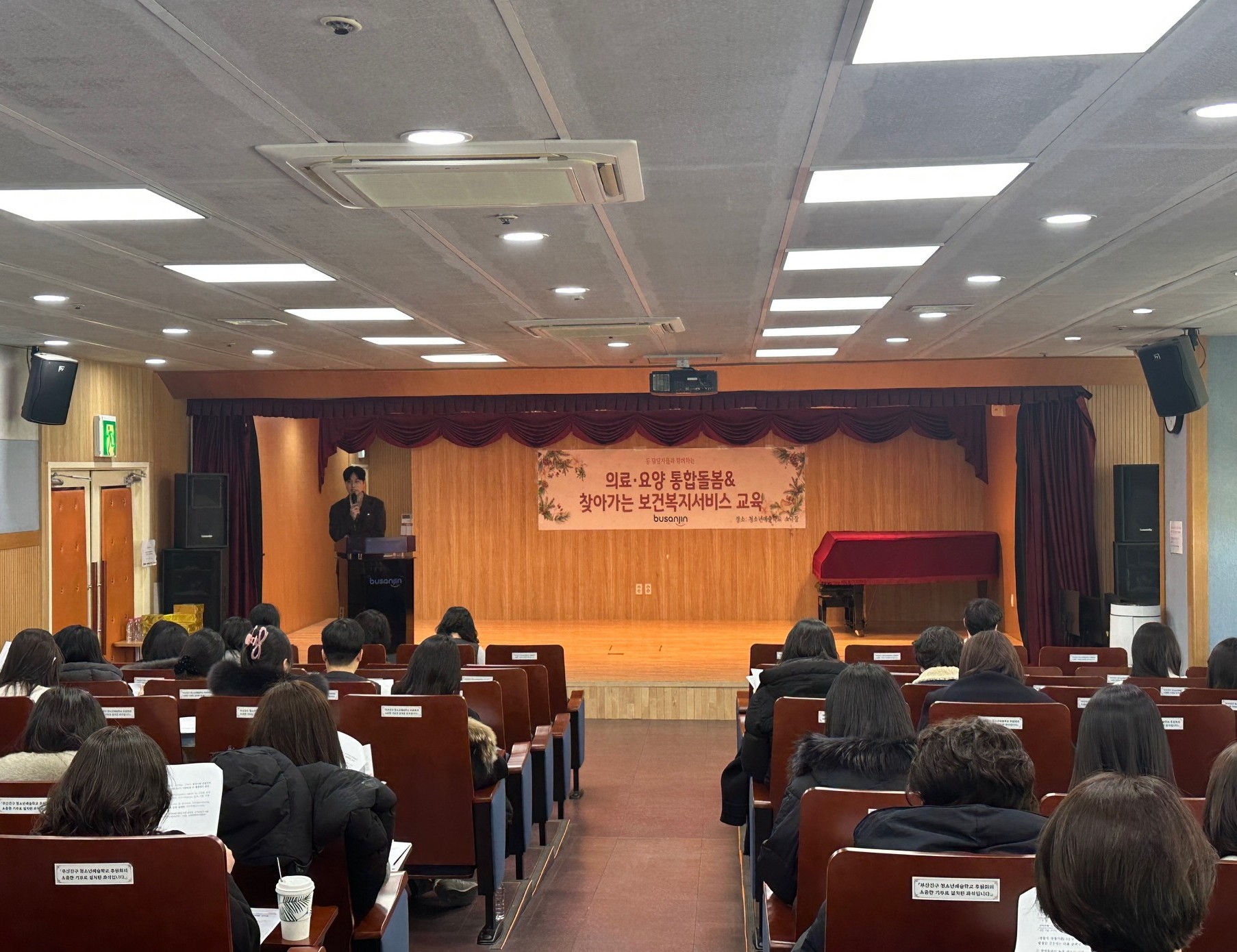 부산진구, 통합돌봄 및 찾아가는 보건복지서비스 지역사회 연계 활성화 교육 실시