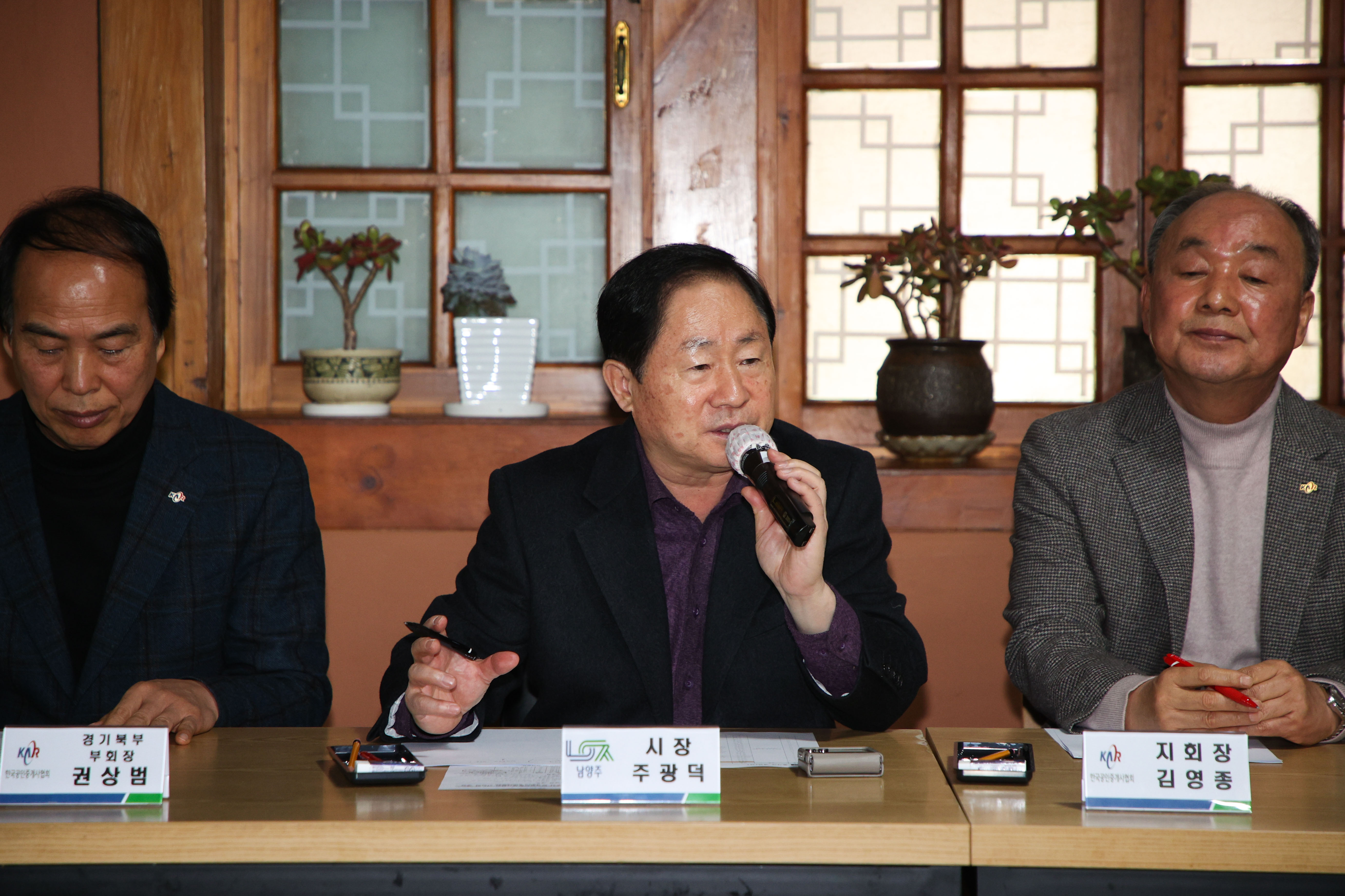 남양주시, ‘한국공인중개사협회 간담회’ 개최 … 안전한 부동산 거래 질서 확립