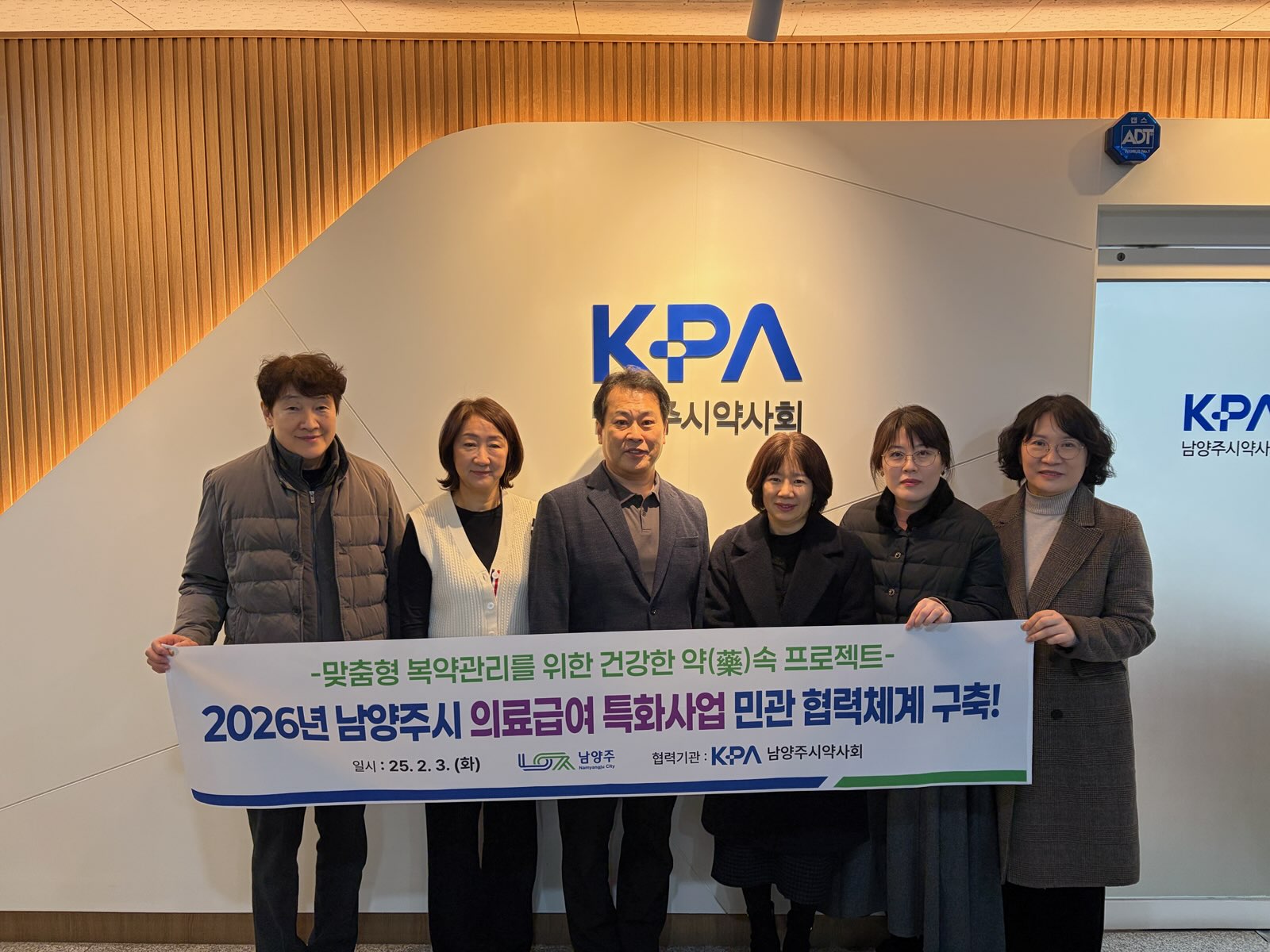 남양주시, 약사회와 협력해 의료급여 수급자 약물 안전관리 강화