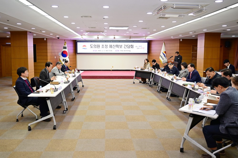 김천시, 지역구 도의원 초청 간담회 개최