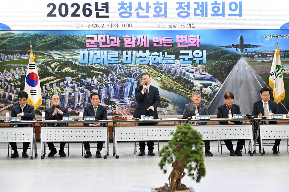 군위군 청산회 상반기 정례회의 개최